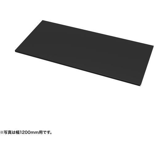 ■SANWA 中棚W1400ミリ用(ブラック・D500ミリ)〔品番:EN1405BK〕【6544877:0】[送料別途見積り][法人・事業所限定][外直送][店頭受取不可]