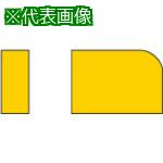 ■三菱 ろう付け工具バイト用チップ 02形(41・42形用)鋼材種 STI40T《10個入》〔品番:023〕【6550631×10:0】[店頭受取不可]