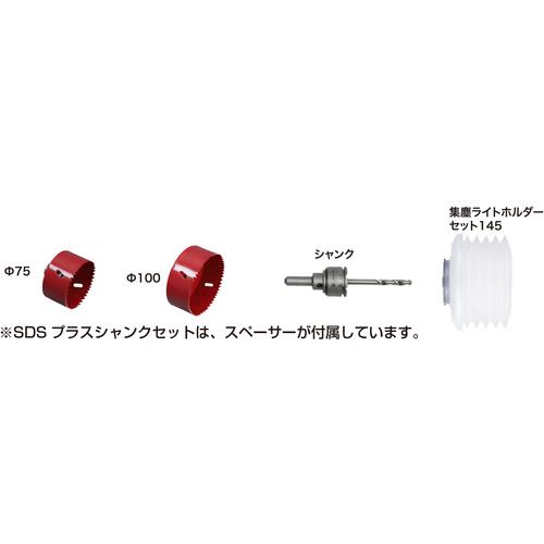 ■ミヤナガ エスロックバイメタルダウンライト用 集塵キット2〔品番:SLDLPS2〕【6561408:0】[送料別途見積り][掲外取寄][店頭受取不可]