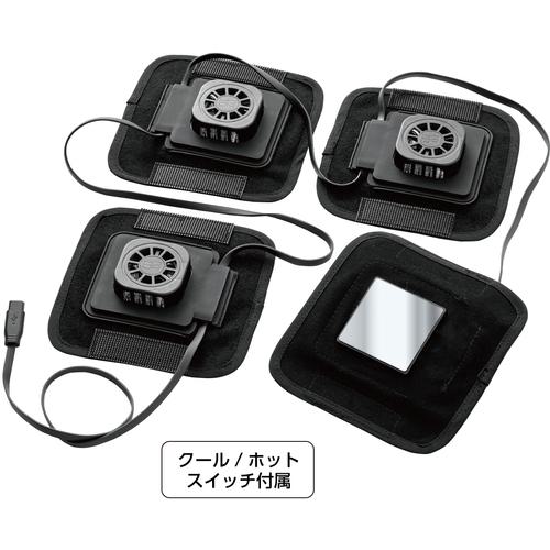 マルチペルチェセット（1セット） マルチペルチェセット フリーサイズ PM888 | 作業着・作業服・安全靴