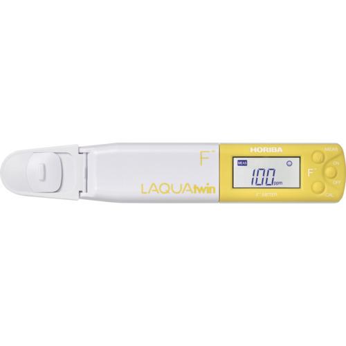 ■堀場 コンパクトフッ化物イオンメータ LAQUAtwin-F-11〔品番:3200934412〕【6600372:0】[店頭受取不可]