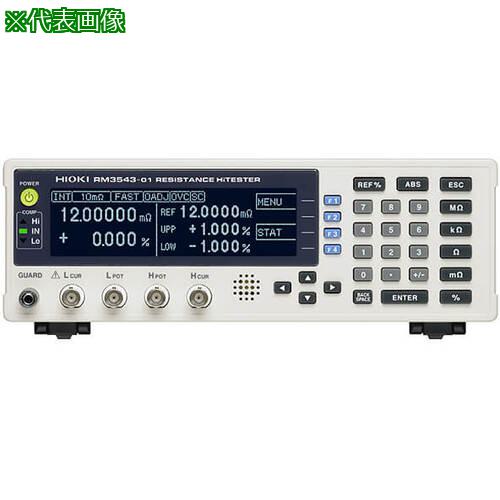 ■HIOKI 抵抗計〔品番:RM3543〕【6615485:0】[送料別途見積り][法人・事業所限定][掲外取寄][店頭受取不可]