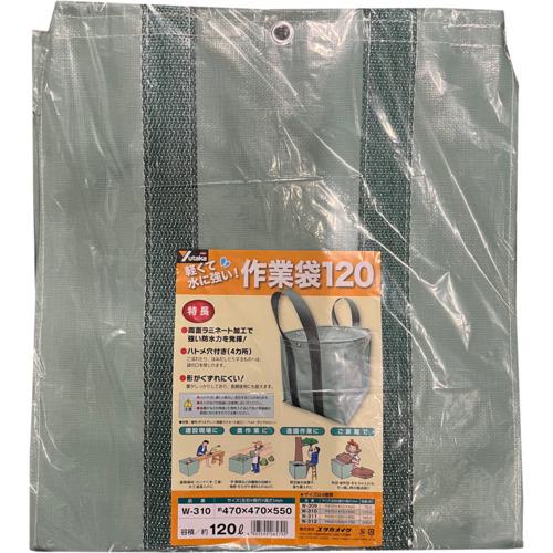 ■ユタカメイク 作業袋 470×470×550mm 120リットル〔品番:W310〕【6622772:0】[店頭受取不可]