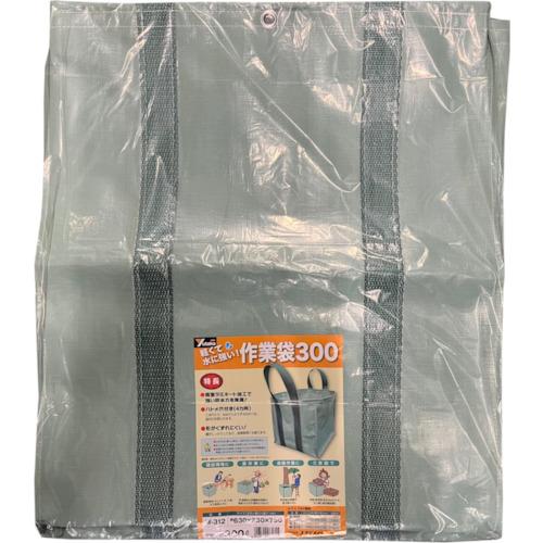 ■ユタカメイク 作業袋 630×630×750mm 300リットル〔品番:W312〕【6622791:0】[店頭受取不可]