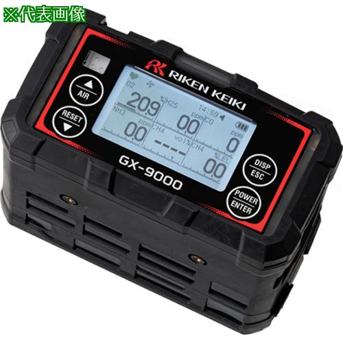 ■理研 携帯型ガス検知器GX-9000(メタン・酸素)乾電池仕様【Bluetooth対応】〔品番:C400R100D100〕【6644740:0】[法人・事業所限定][外直送元][店頭受取不可]