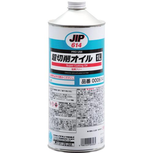 ■イチネンケミカルズ 超切削オイル 1L〔品番:000614〕【6763339:0】[店頭受取不可]