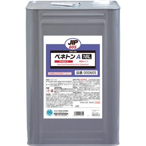 ■イチネンケミカルズ ペネトンA 18L〔品番:000605〕【6773358:0】[店頭受取不可]