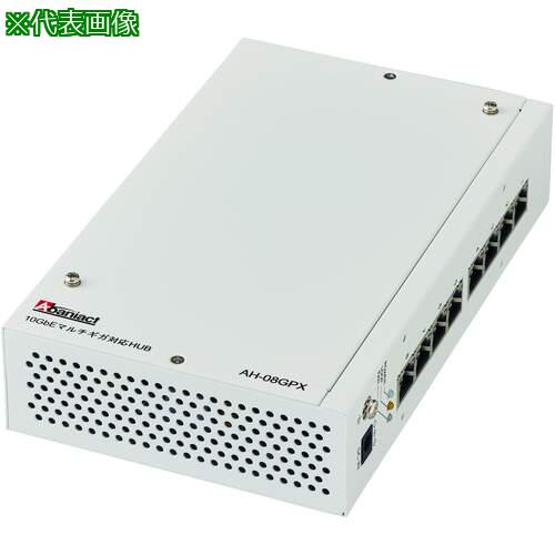 ■Abaniact AbaniactHUB〔品番:AH08GPX〕【6798597:0】[送料別途見積り][法人・事業所限定][掲外取寄][店頭受取不可]｜ホームセンターバロー　店