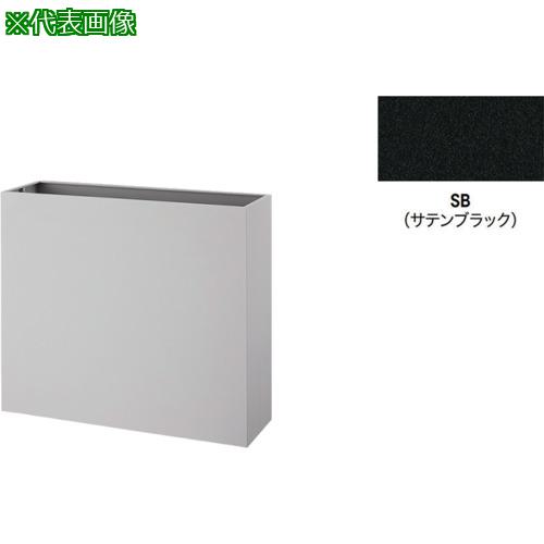 ■NAIKI プランターボックス〔品番:PBX0908SB〕【6800040:0】[送料別途見積り][掲外取寄][店頭受取不可]｜ホームセンターバロー　店