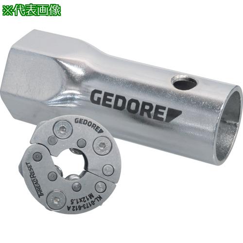 ■GEDORE ネジ山補修工具 THREAD RESET M14&times;1.5〔品番:3461890〕【6800953:0】[店頭受取不可]｜ホームセンターバロー　店