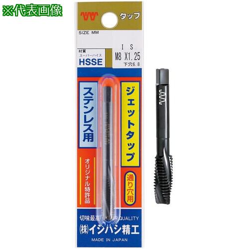 ■IS パック入 ステンレス用ジェットタップ(1本入) M16X1.5〔品番:PSUSJETM16X1.5〕【6801124:0】[送料別途見積り][掲外取寄][店頭受取不可]