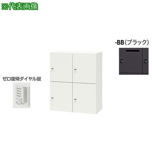■NAIKI パーソナルロッカー(4人用) ポッケ PK型 スタンダードタイプ ゼロ復帰ダイヤル錠 投入口なし〔品番:PK0911PDR4BB〕【6802701:0】[送料別途見積り][法人・事業所限定][掲外取寄][店頭受取不可]｜ホームセンターバロー　店
