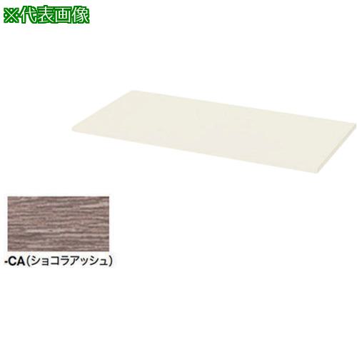 ■NAIKI 天板(20mm厚)〔品番:CW800TPUCA〕【6807186:0】[送料別途見積り][法人・事業所限定][掲外取寄][店頭受取不可]