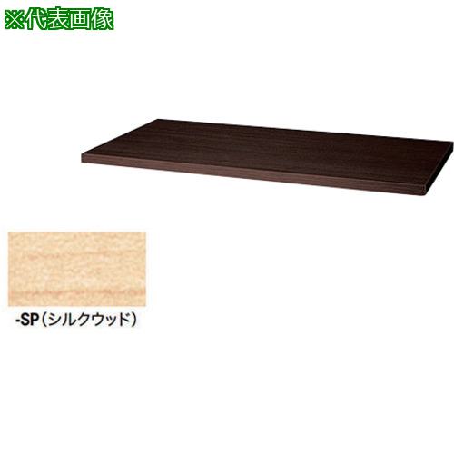 ■NAIKI 天板(20mm厚)〔品番:CW600TPUSP〕【6807190:0】[送料別途見積り][法人・事業所限定][掲外取寄][店頭受取不可]