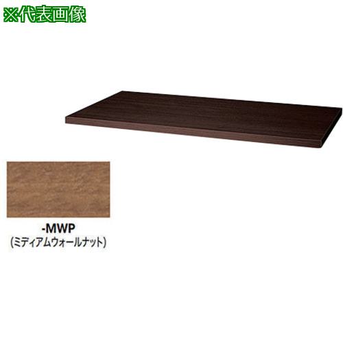 ■NAIKI 天板(20mm厚)〔品番:CWS900TPUMWP〕【6810298:0】[送料別途見積り][法人・事業所限定][掲外取寄][店頭受取不可]