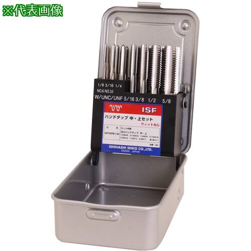 ■IS SKSハンドタップセット ウイットねじ〔品番:SHTWPB14S〕【6815493:0】[送料別途見積り][掲外取寄][店頭受取不可]