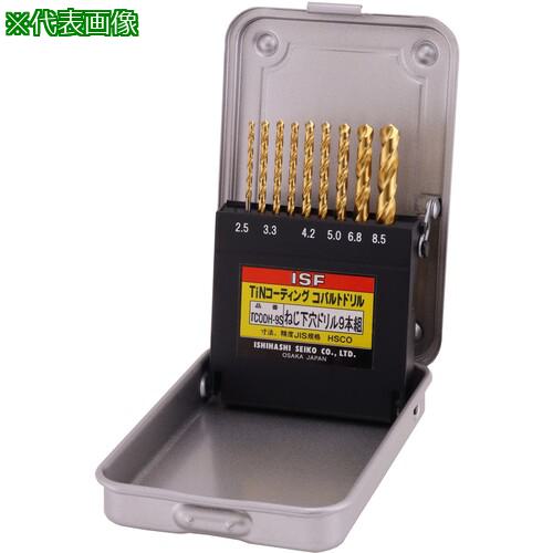 ■ISF TiNコーティングコバルト正宗ドリル ネジ下穴 9本組セット〔品番:TCODH9S〕【6816109:0】[送料別途見積り][掲外取寄][店頭受取不可]｜ホームセンターバロー　店