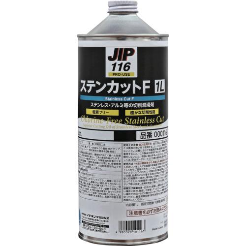 ■イチネンケミカルズ ステンカットF 1L〔品番:000116〕【6818805:0】[店頭受取不可]