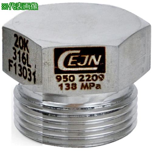 ■CEJN ステンレス・高圧 プラグ タイプM 3/4 - 16 UNF〔品番:199502207〕【6819781:0】[送料別途見積り][法人・事業所限定][掲外取寄][店頭受取不可]