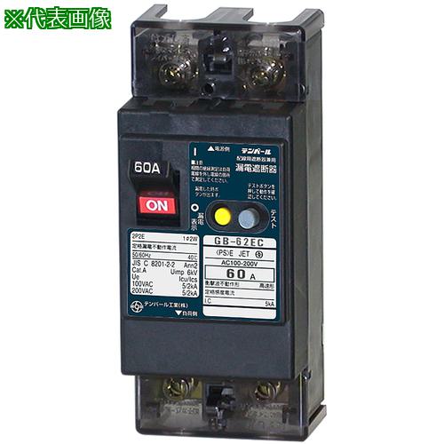 ■テンパール 漏電遮断器:経済タイプ〔品番:62EC6030〕【6822262:0】[送料別途見積り][掲外取寄][店頭受取不可]