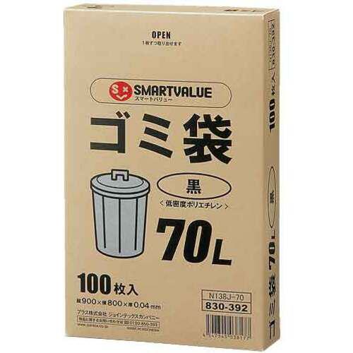 ■SV 830392)ゴミ袋LDD黒70L 100枚 N138J-70〔品番:N138J70〕【6822561:0】[送料別途見積り][掲外取寄][店頭受取不可]