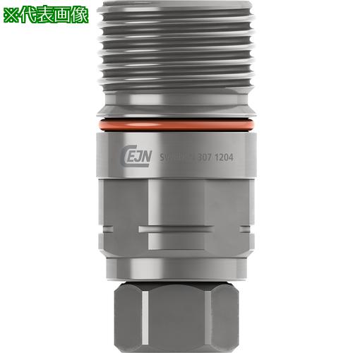 ■CEJN シリーズ307 カップリング SAE 3/8ORB - 9/16-18UNF メネジ 〔品番:103071604〕【6829282:0】[送料別途見積り][法人・事業所限定][掲外取寄][店頭受取不可]