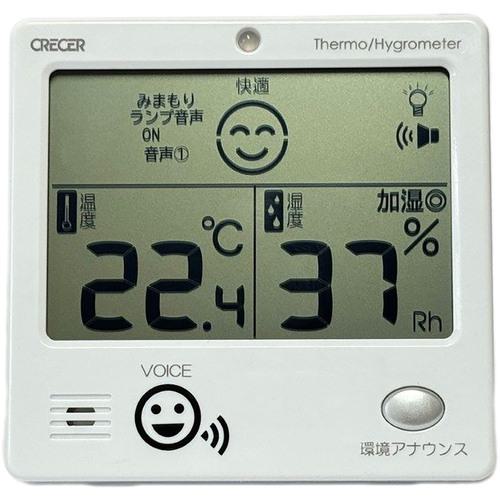 ■グリーンクロス クレセル しゃべるデジタル温湿度計〔品番:6300056269〕【6832763:0】[送料別途見積り][法人・事業所限定][外直送][店頭受取不可]