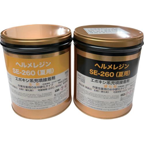 ■ヘルメチック 水中硬化型充填止水剤 ヘルメレジンSEー260(夏用) 5kgセット〔品番:SE2605〕【6839891:0】[店頭受取不可]