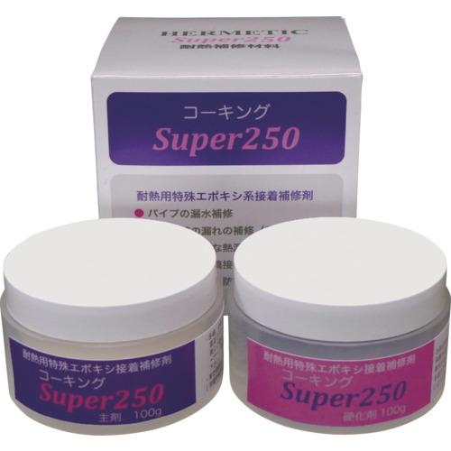 ■ヘルメチック 耐熱性接着補修剤 コーキングSuper250 200gセット〔品番:CALKSUPER250200〕【6839988:0】[店頭受取不可] 10,934円