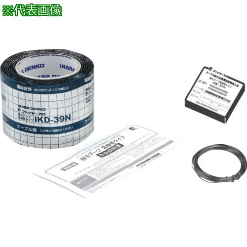 ■因幡 因幡電機 耐火テープ電線管タイプ IKD-104N〔品番:IKD104N〕【6844889:0】[送料別途見積り][掲外取寄][店頭受取不可]