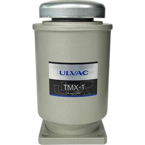 ■アルバック オイルミストトラップアダプタ付き〔品番:TMX1PVD180〕【6845909:0】[送料別途見積り][法人・事業所限定][直送][店頭受取不可]