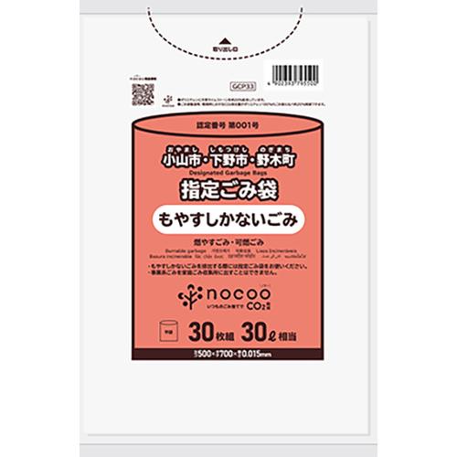 ■サニパック 小山市指定袋 小山市NOCOO+HD30L30枚0.015MM白半透明《30冊入》〔品番:GCP33〕【6850818×30:0】[送料別途見積り][掲外取寄][店頭受取不可]