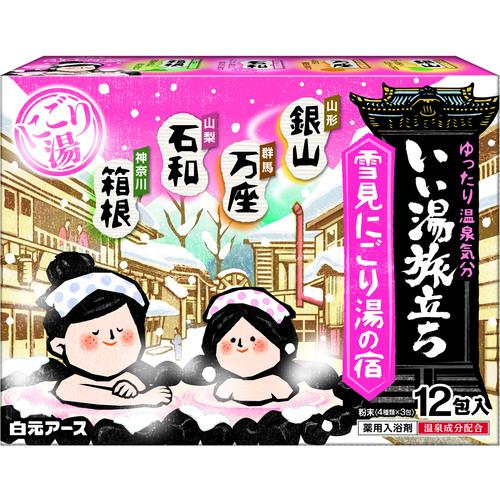 ■白元 入浴剤 いい湯旅立ち 雪見にごり湯の宿12包《30個入》〔品番:215227〕【6864510×30:0】[送料別途見積り][掲外取寄][店頭受取不可]