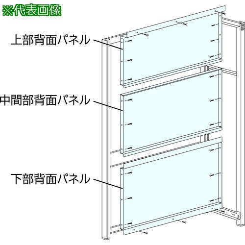 ■SANSHIN スリム棚板ラック スリムイーラック背面パネルセット H2200&times;W1550用〔品番:EBPB75FMW0〕【6866631:0】[送料別途見積り][法人・事業所限定][外直送][店頭受取不可]｜ホームセンターバロー　店