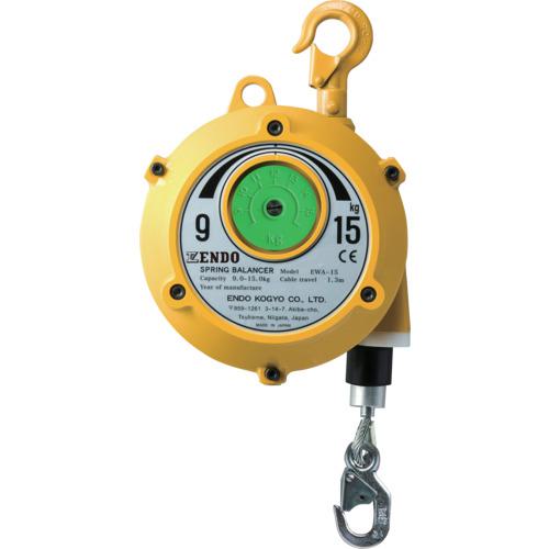 ■ENDO スプリングバランサー EWA-15 9~15Kg 1.3m〔品番:EWA15〕【6878382:0】[送料別途見積り][法人・事業所限定][直送][店頭受取不可]