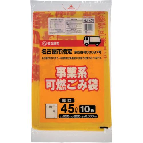 ■ジャパックス 名古屋市事業系可燃45L 厚口 10枚 NJ47《60冊入》〔品番:NJ47〕【6880340×60:0】[送料別途見積り][掲外取寄][店頭受取不可]