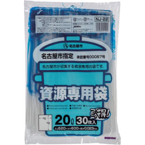 ■ジャパックス 名古屋市家庭用資源20L 30枚 NJ22《20冊入》〔品番:NJ22〕【6881843×20:0】[送料別途見積り][掲外取寄][店頭受取不可]