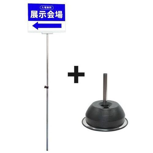 ■TOKISEI プラカードポールB A3横ベースセット〔品番:PCPAPA3Y2SET〕【6887850:0】[送料別途見積り][法人・事業所限定][外直送][店頭受取不可]｜ホームセンターバロー　店
