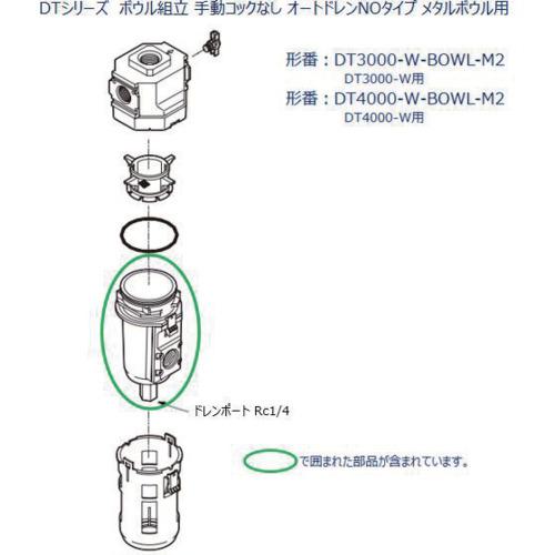 ■CKD ドレン排出器DT4000シリーズ用 ボウル組立〔品番:DT4000WBOWLM2〕【6888211:0】[送料別途見積り][掲外取寄][店頭受取不可]