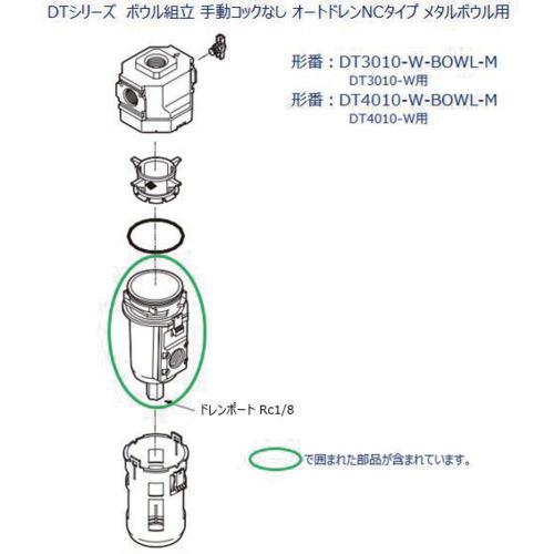 ■CKD ドレン排出器DT4010シリーズ用 ボウル組立〔品番:DT4010WBOWLM〕【6888234:0】[送料別途見積り][掲外取寄][店頭受取不可]
