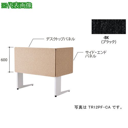 ■NAIKI デスクパネル(クロス) TR型/ブラック/W1200×D30×H600〔品番:TR12PFBK〕【6904138:0】[送料別途見積り][掲外取寄][店頭受取不可]