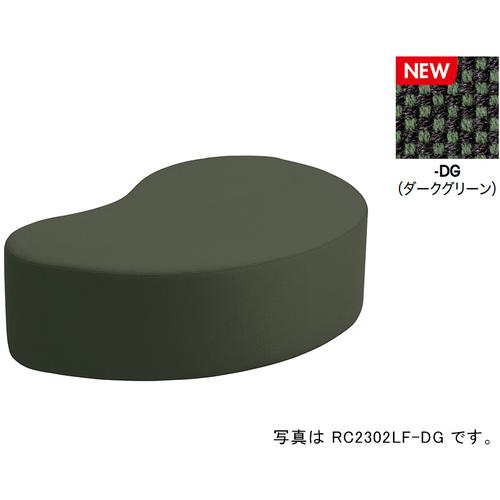 ■NAIKI ロビーチェアー(2人掛背なし RC230型/座面:ダークグリーン/W1200×D790〔品番:RC2302LFDG〕【6905779:0】[送料別途見積り][法人・事業所限定][掲外取寄][店頭受取不可]