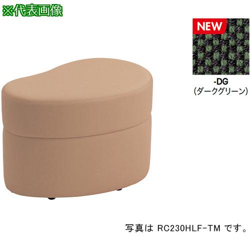 ■NAIKI ハイスツール RC230型/座面:ダークグリーン/W860&times;D560〔品番:RC230HLFDG〕【6905783:0】[送料別途見積り][法人・事業所限定][掲外取寄][店頭受取不可]｜ホームセンターバロー　店