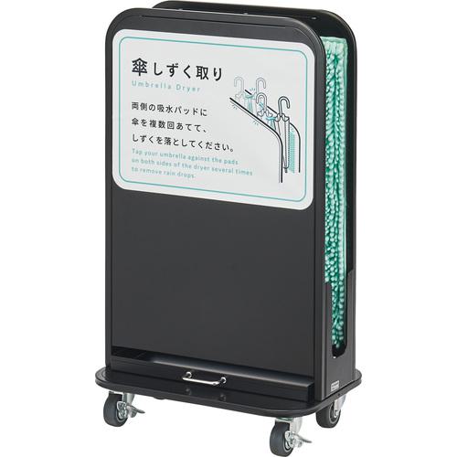 ■コンドル 傘しずく取りNHD-S ブラック〔品番:YA105LSBB〕【6932342:0】[法人・事業所限定][直送元][店頭受取不可]