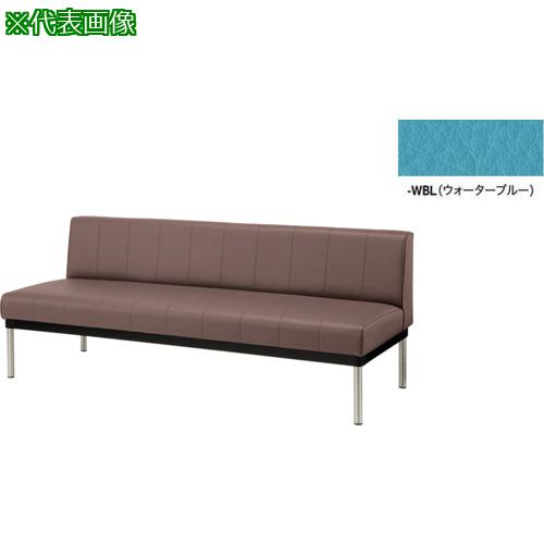 ■NAIKI 長イス(背付) ウォーターブルー〔品番:RC24555SWBL〕【6934902:0】[送料別途見積り][法人・事業所限定][掲外取寄][店頭受取不可]