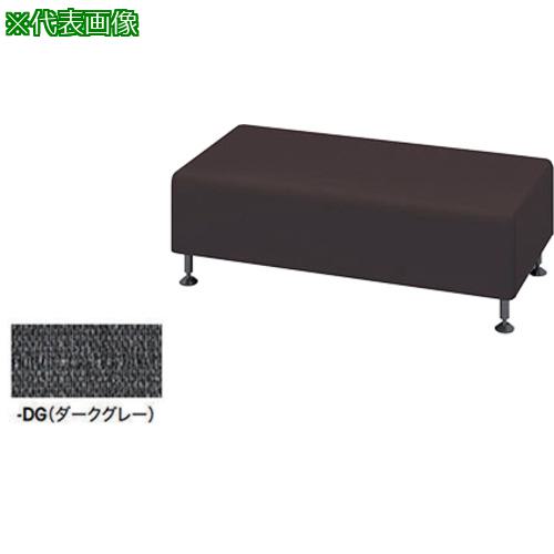 ■NAIKI ロビーチェアー 2人掛、背なし ダークグレー〔品番:RC1452DG〕【6936409:0】[送料別途見積り][法人・事業所限定][掲外取寄][店頭受取不可]