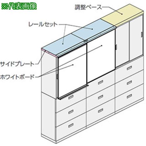 ■NAIKI 調整ベース〔品番:SBB9045B〕【6949044:0】[送料別途見積り][法人・事業所限定][掲外取寄][店頭受取不可]