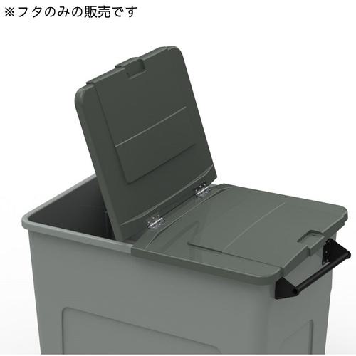 ■積水 ゴミ回収搬送用 大型容器 ダストカートエコ#600用 フタ ダークグレー〔品番:DCEF6DH〕【6957898:0】[法人・事業所限定][直送元][店頭受取不可]