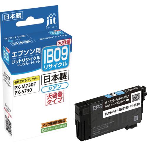 ■jit IB09 IB09シアン《10本入》〔品番:JITEIB09CB〕【6958275×10:0】[送料別途見積り][掲外取寄][店頭受取不可]