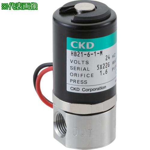 ■CKD 2ポート電磁弁 高耐食 直動式2ポート電磁弁〔品番:HB2162MDC24V〕【6958392:0】[送料別途見積り][掲外取寄][店頭受取不可] 8,701円